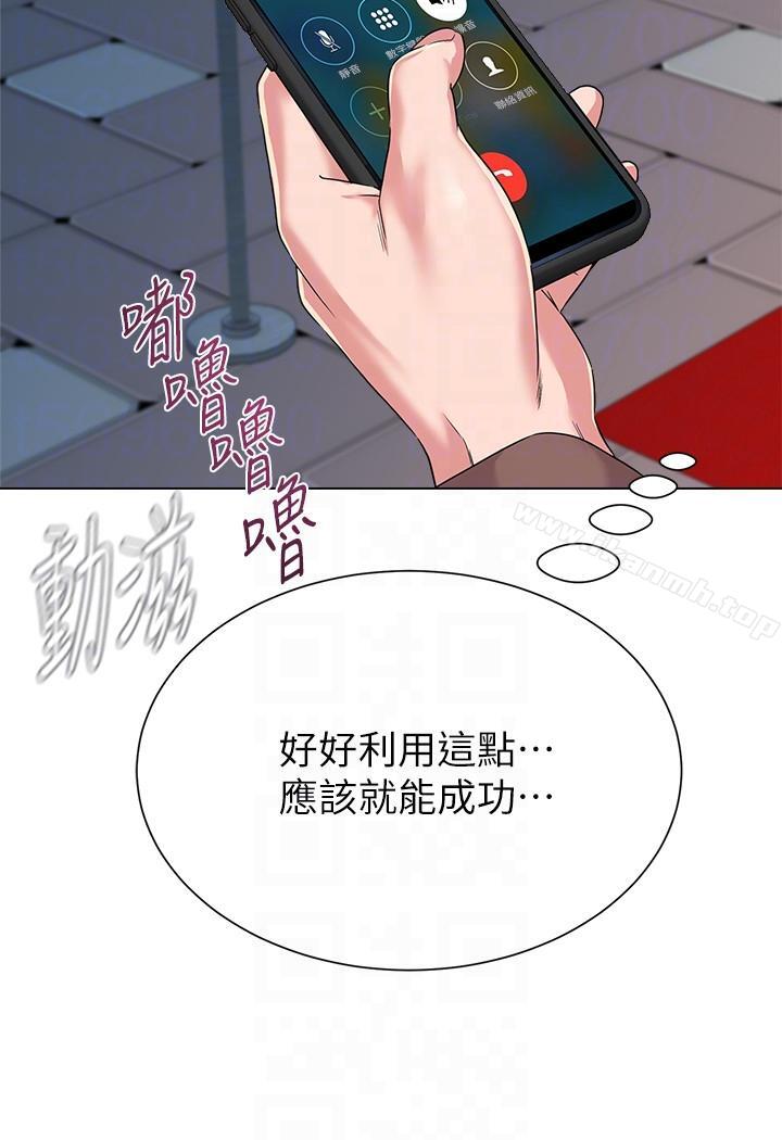 堕落教师第31话-老师,来跟我们喝一杯吧