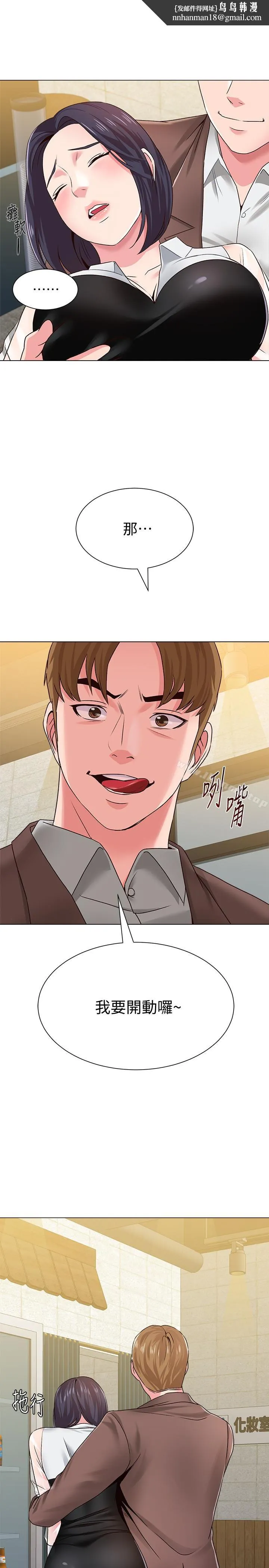 堕落教师第33话-陷入险境的老师