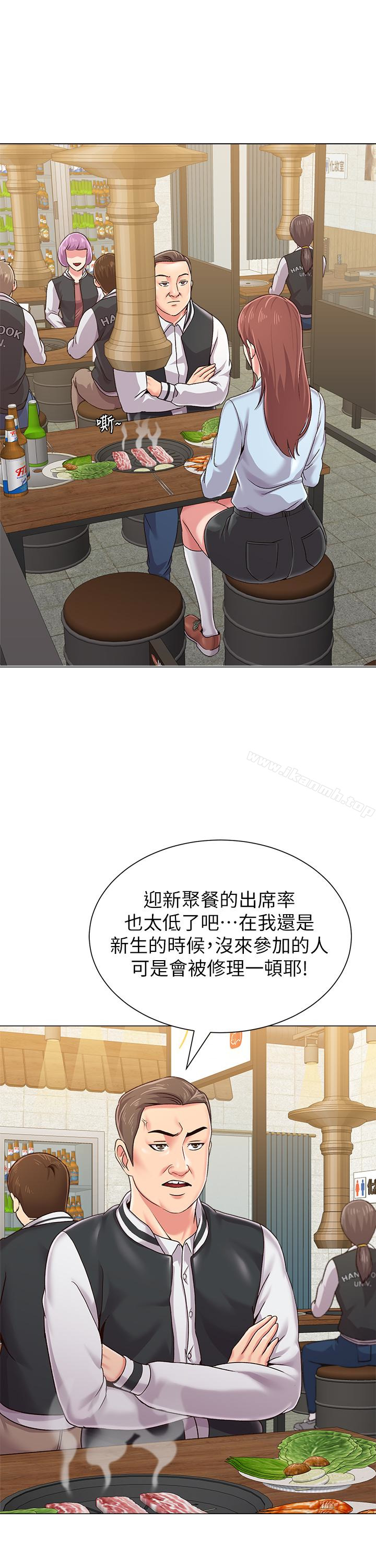 堕落教师第33话-陷入险境的老师