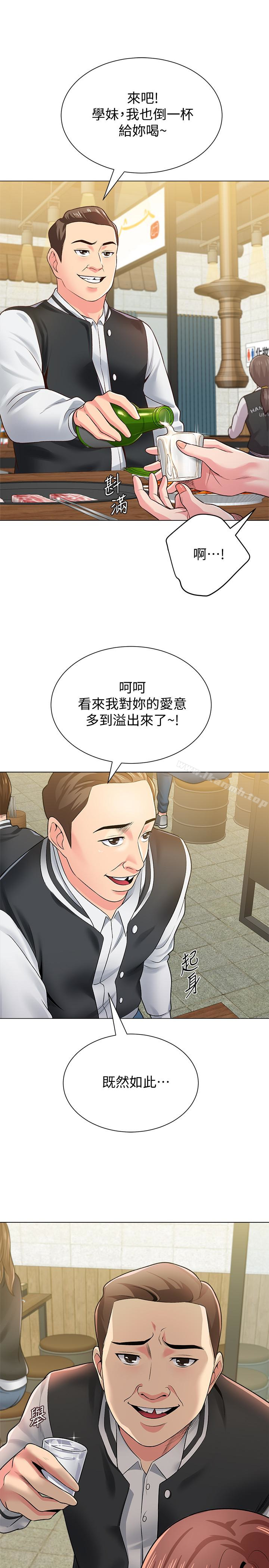 堕落教师第33话-陷入险境的老师