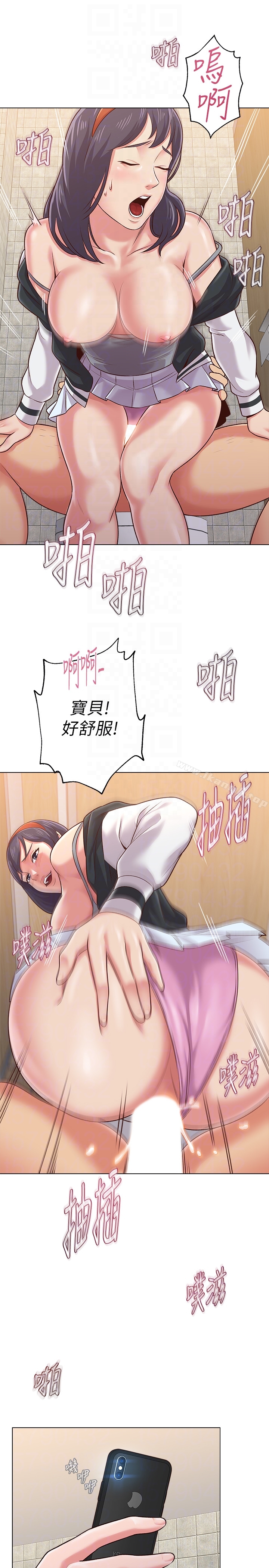 堕落教师第33话-陷入险境的老师