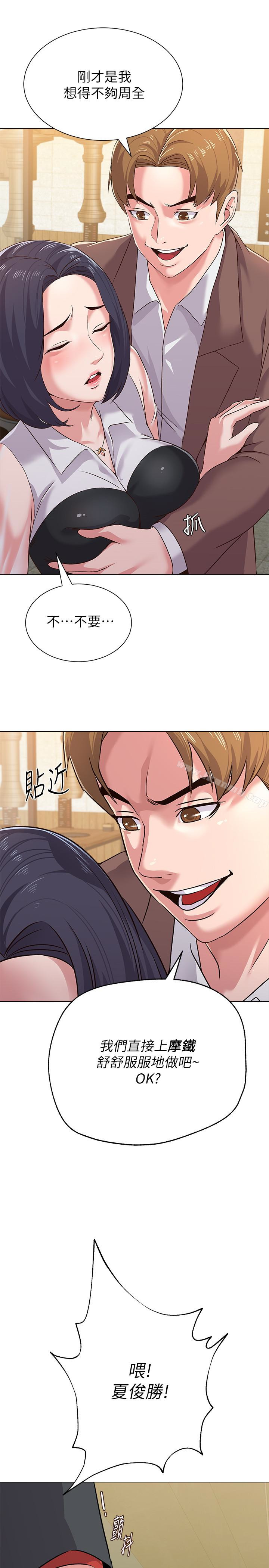 堕落教师第33话-陷入险境的老师