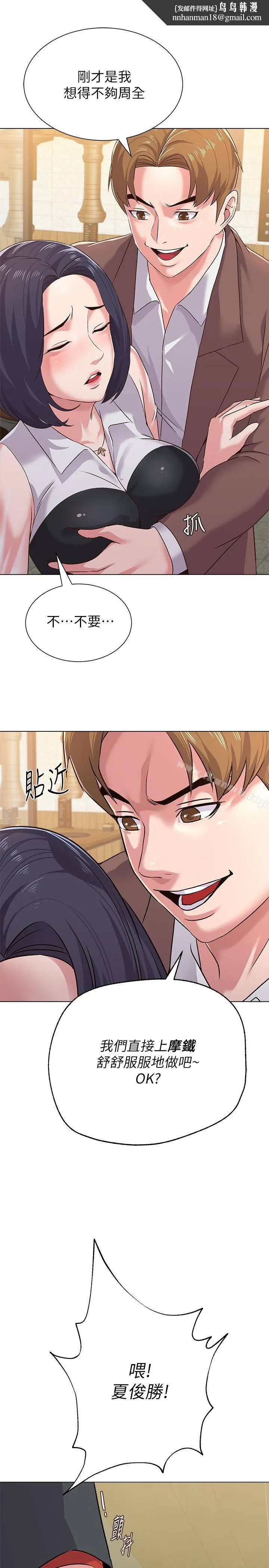 堕落教师