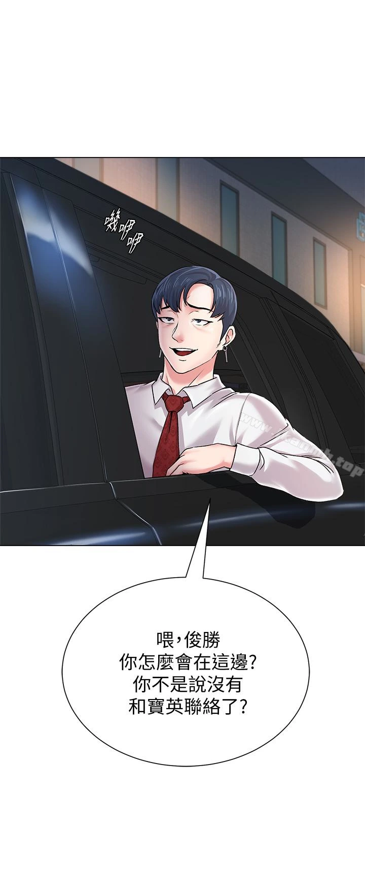 堕落教师