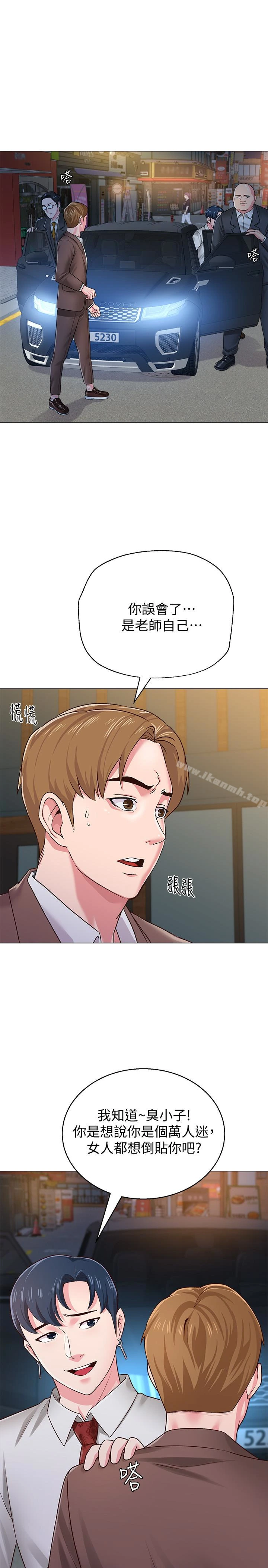 堕落教师