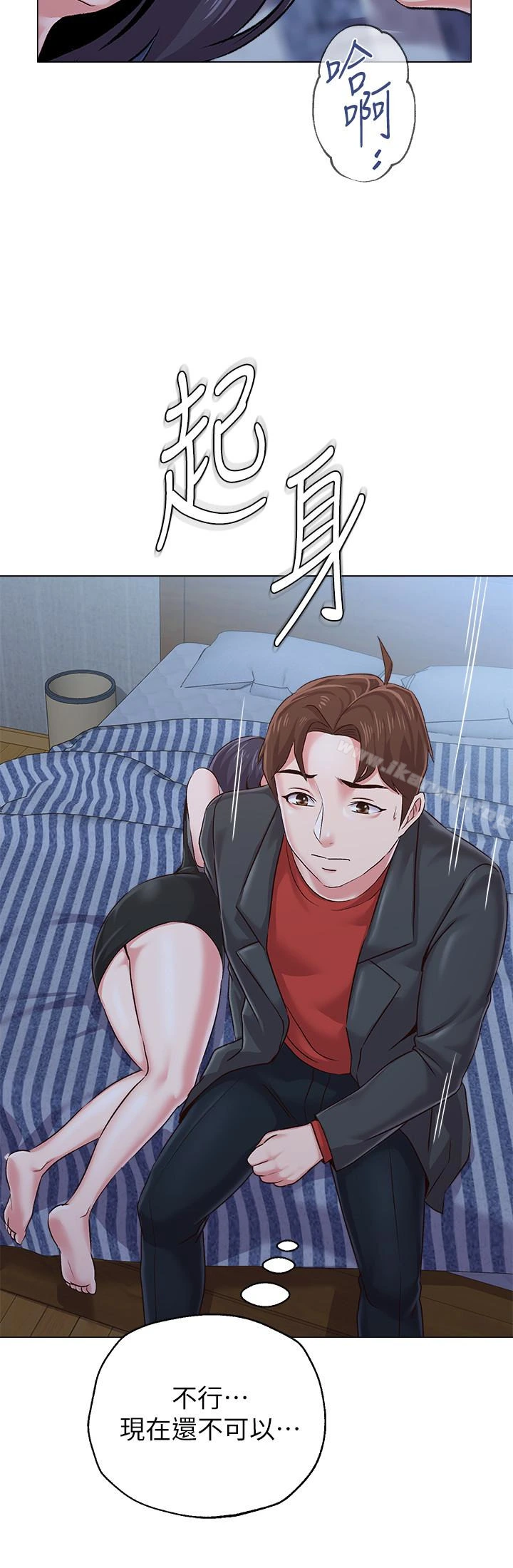 堕落教师