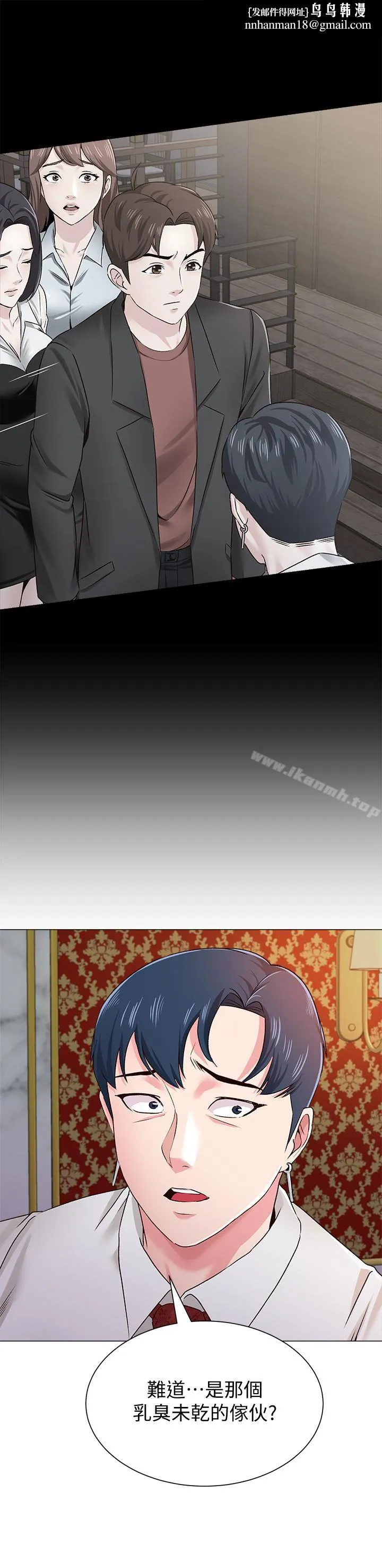 堕落教师第36话-珠媛突如其来的告白