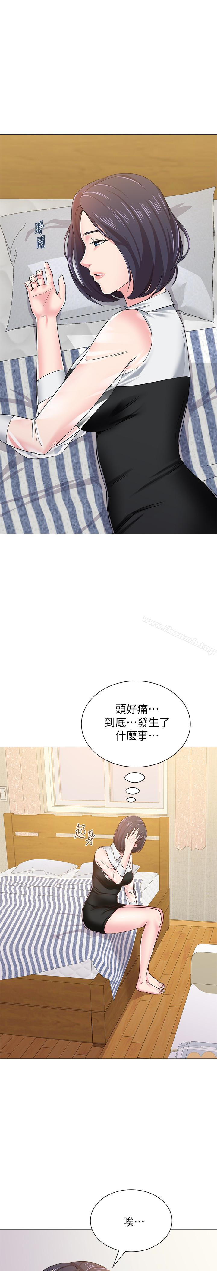 堕落教师第36话-珠媛突如其来的告白