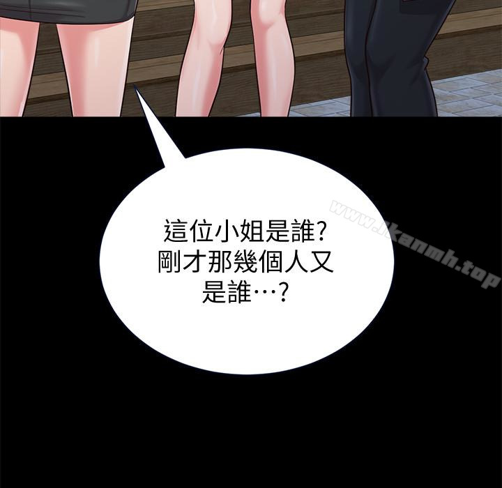 堕落教师第36话-珠媛突如其来的告白