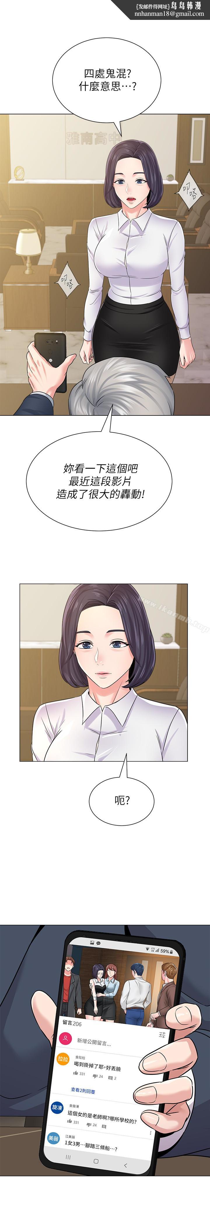 堕落教师第44话-可疑的智硕学长