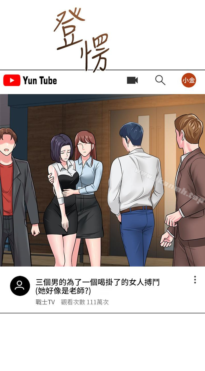 堕落教师第44话-可疑的智硕学长