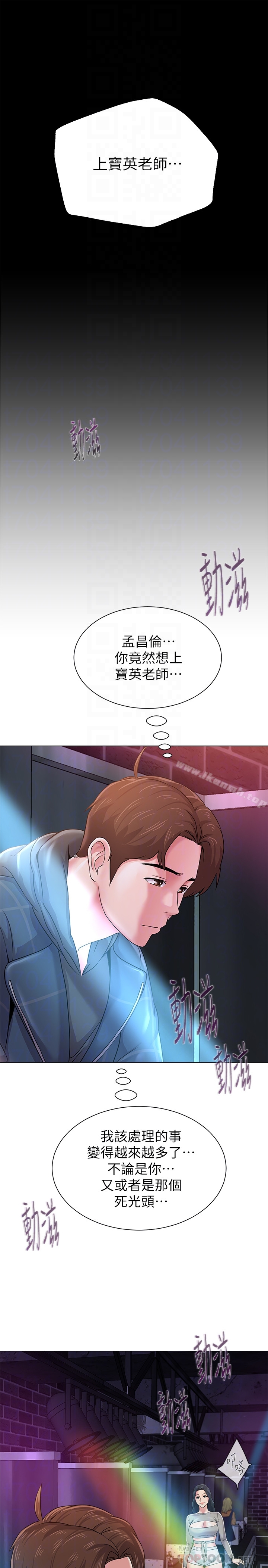 堕落教师第44话-可疑的智硕学长