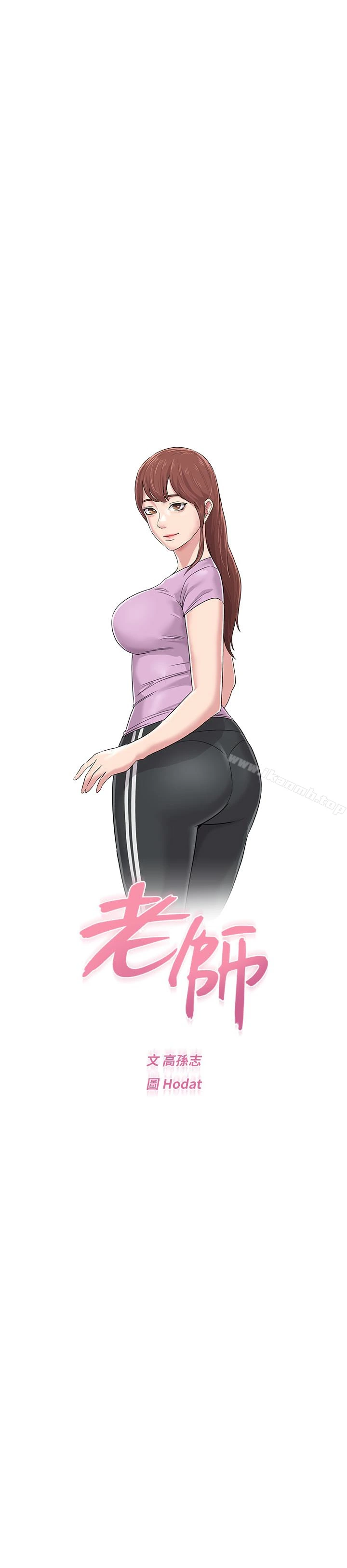 堕落教师