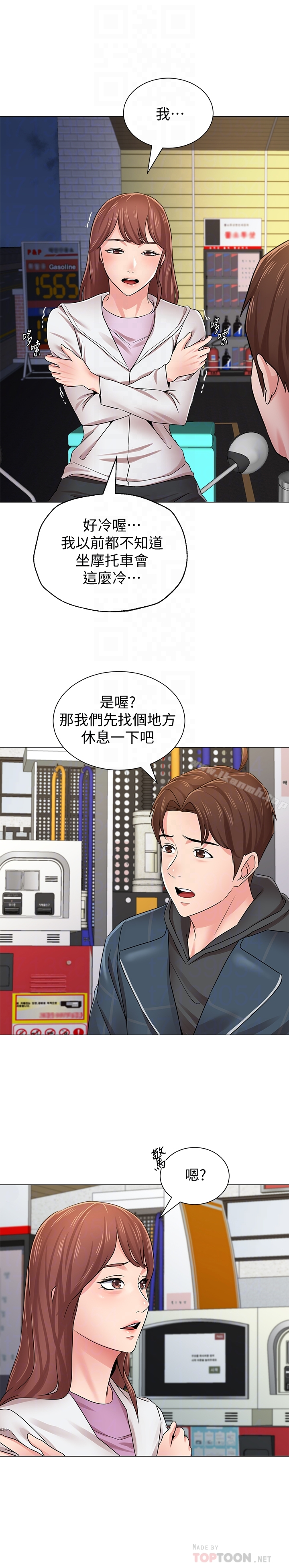 堕落教师