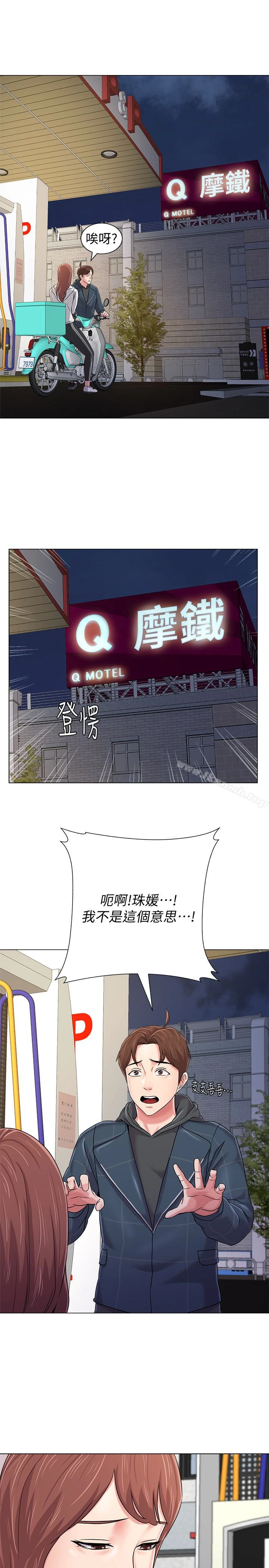 堕落教师