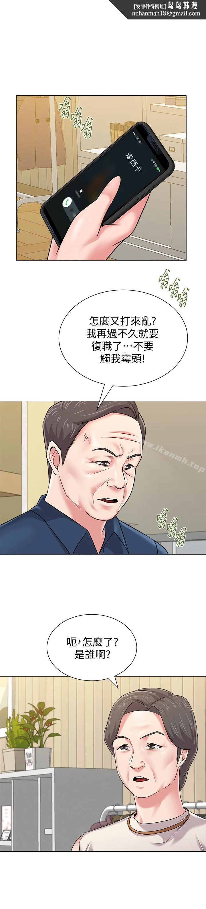 堕落教师第51话-在电影院打野战