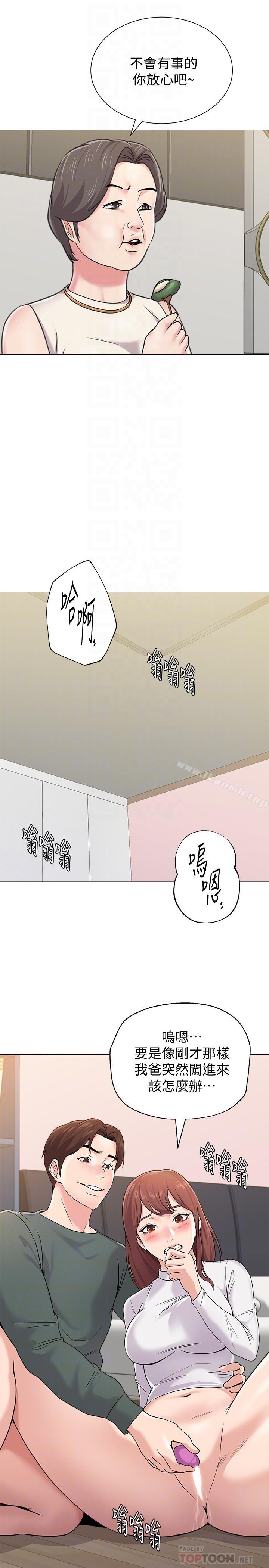 堕落教师第55话-秀哲扭曲的性慾