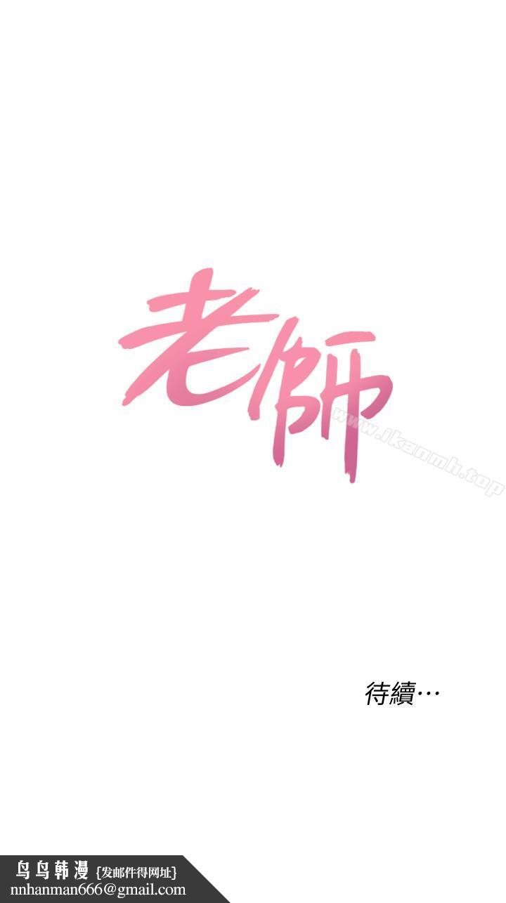 堕落教师第55话-秀哲扭曲的性慾
