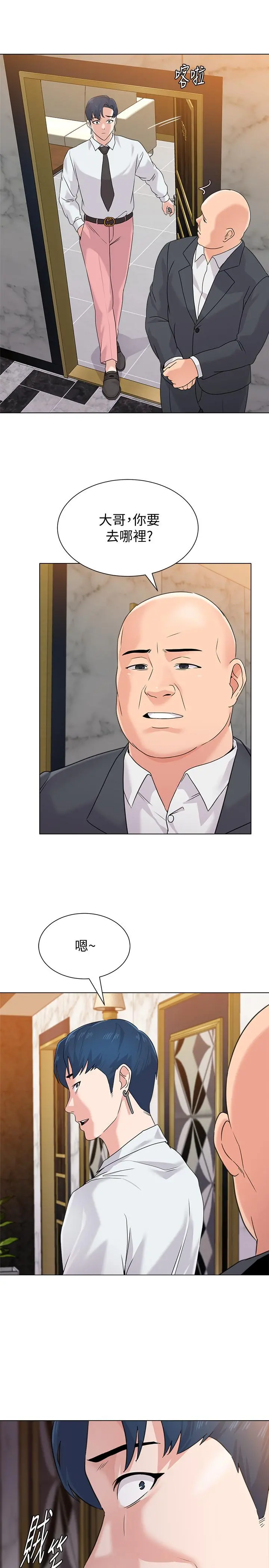 堕落教师