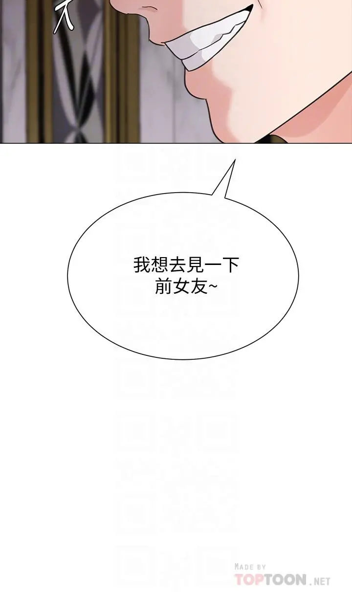 堕落教师