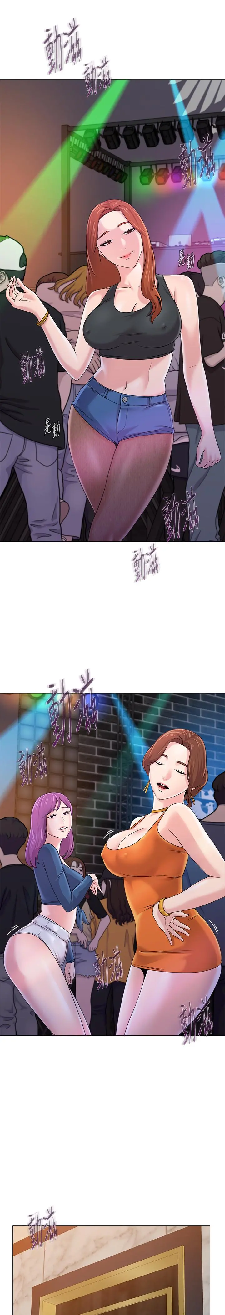 堕落教师