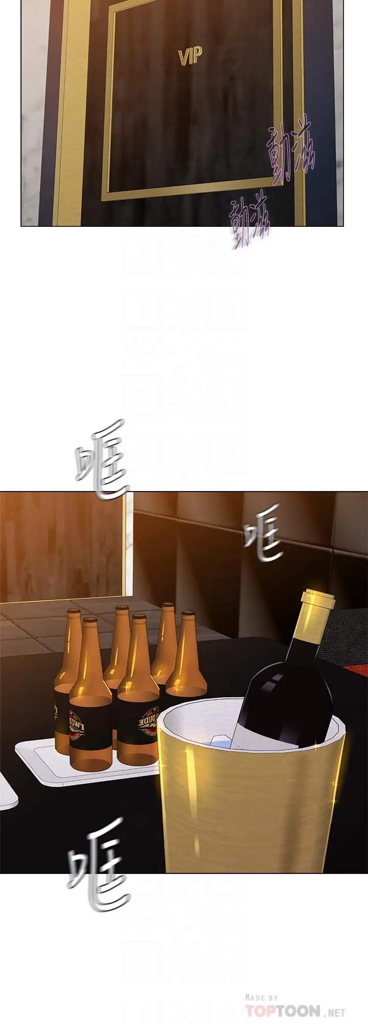 堕落教师
