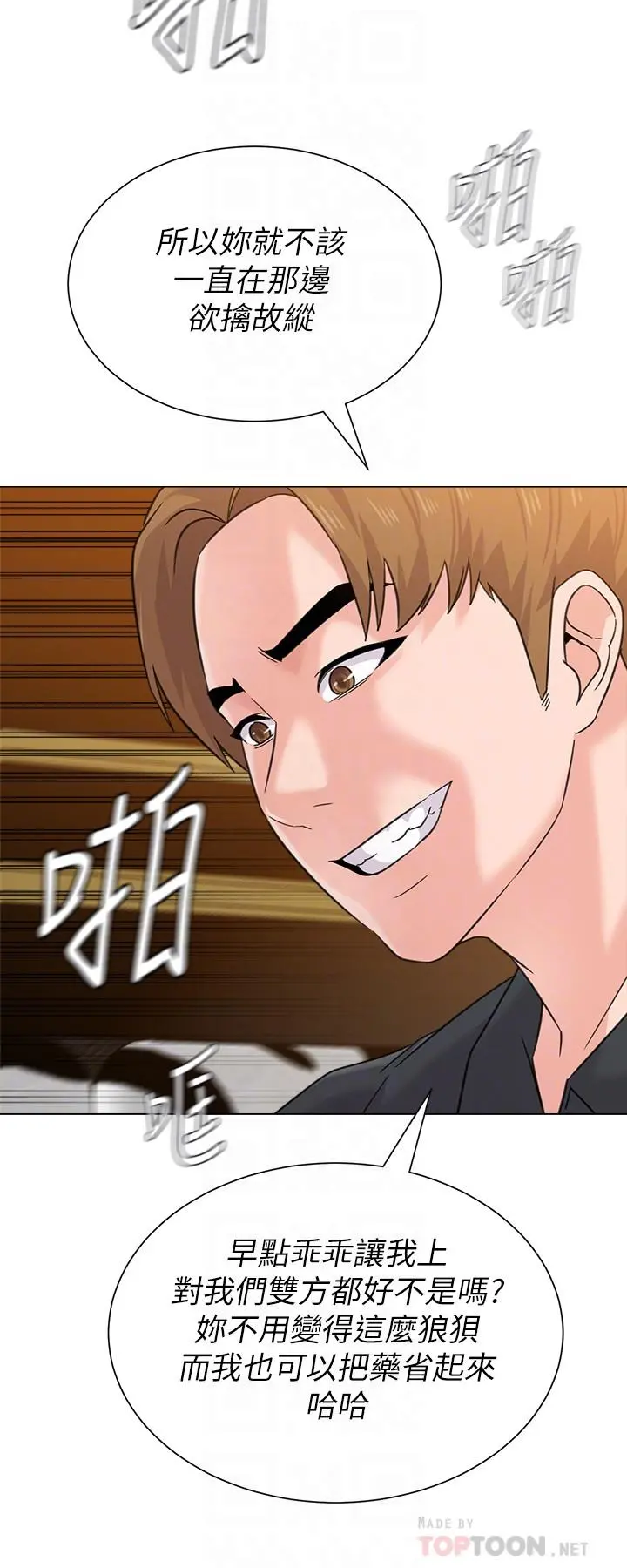 堕落教师
