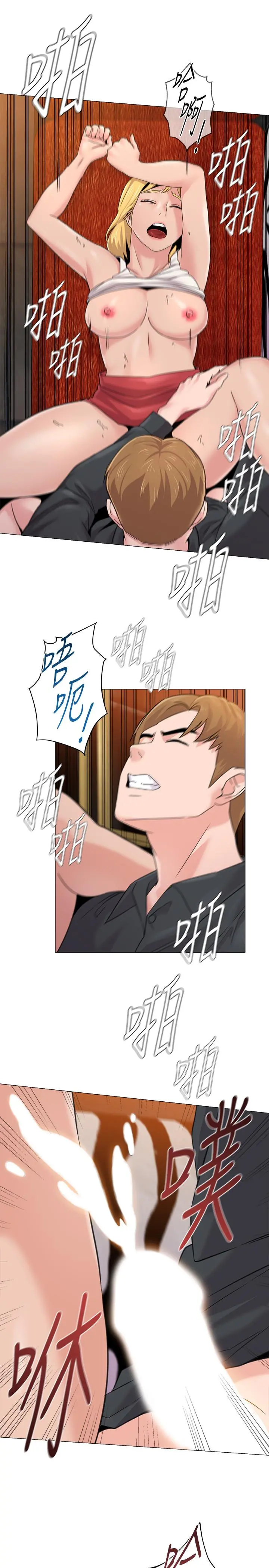 堕落教师