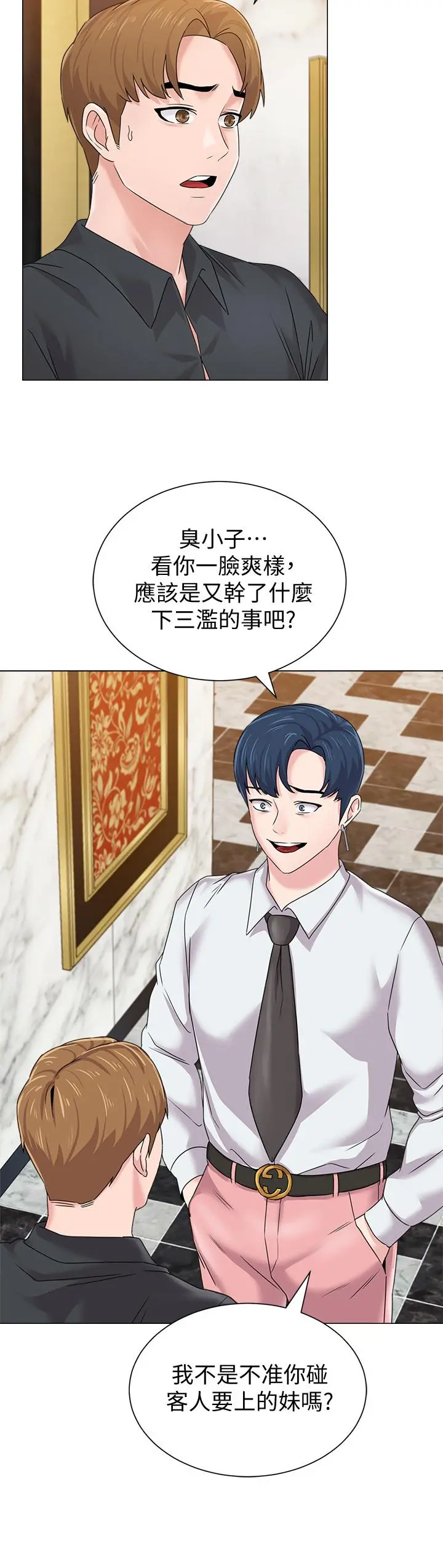 堕落教师