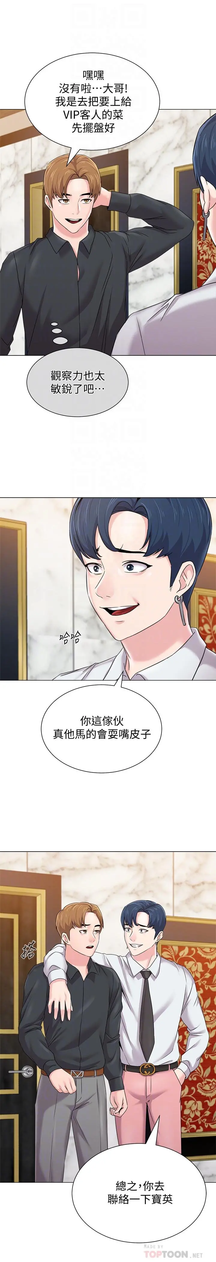 堕落教师