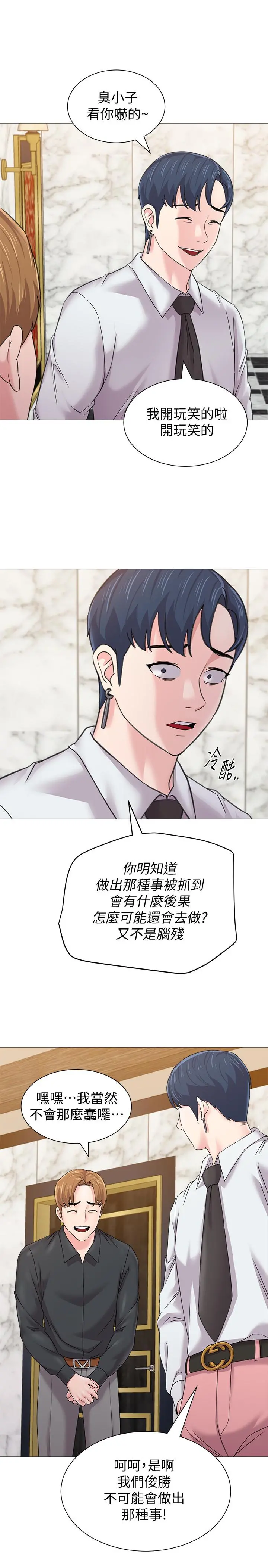 堕落教师