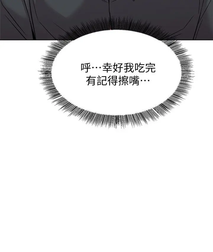 堕落教师