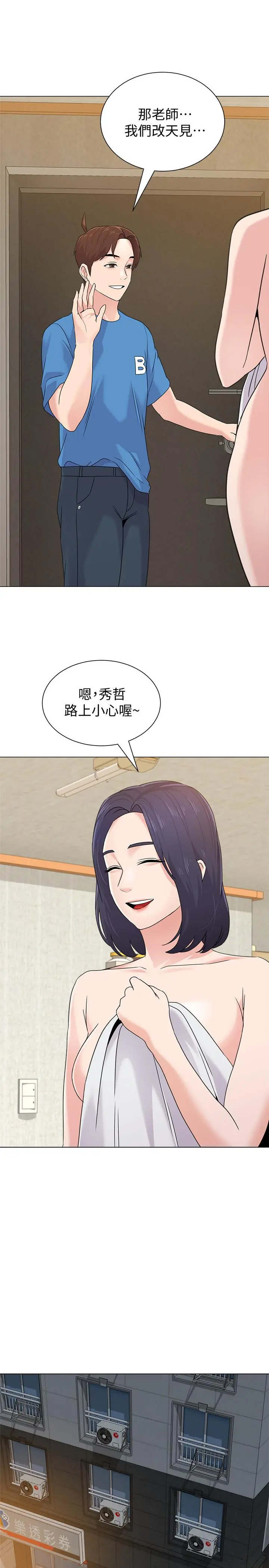 堕落教师