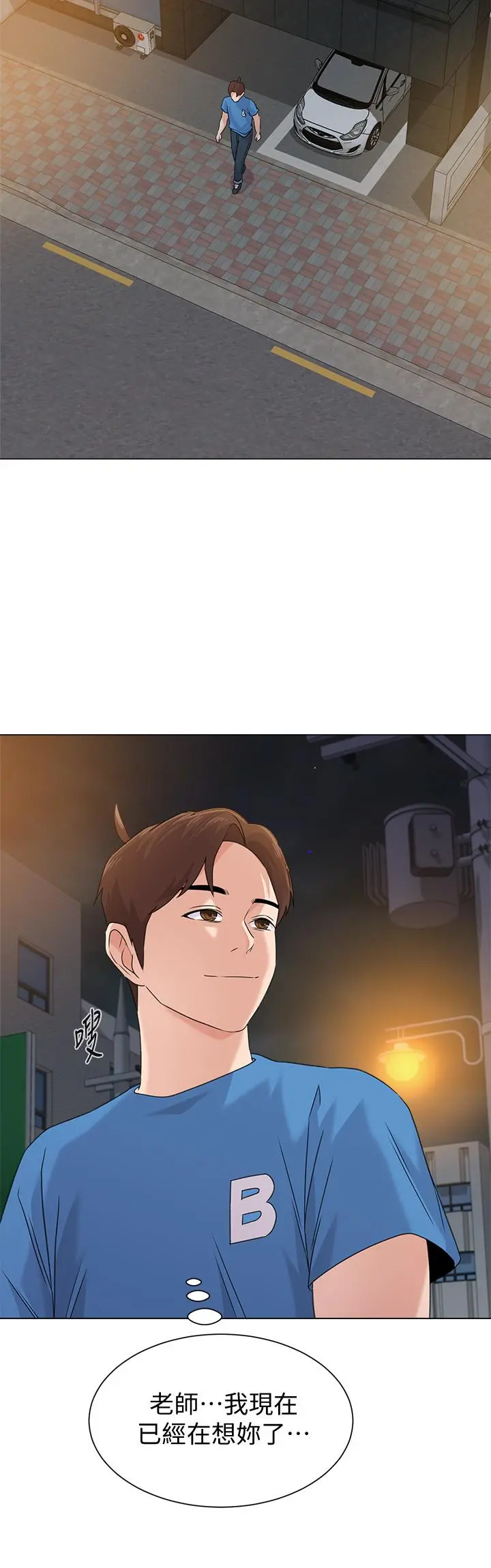 堕落教师