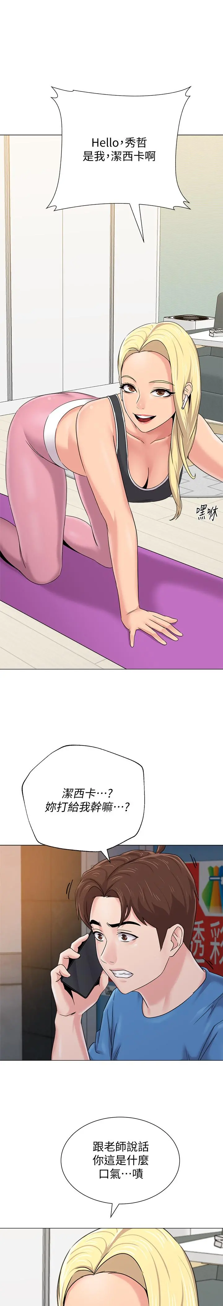 堕落教师