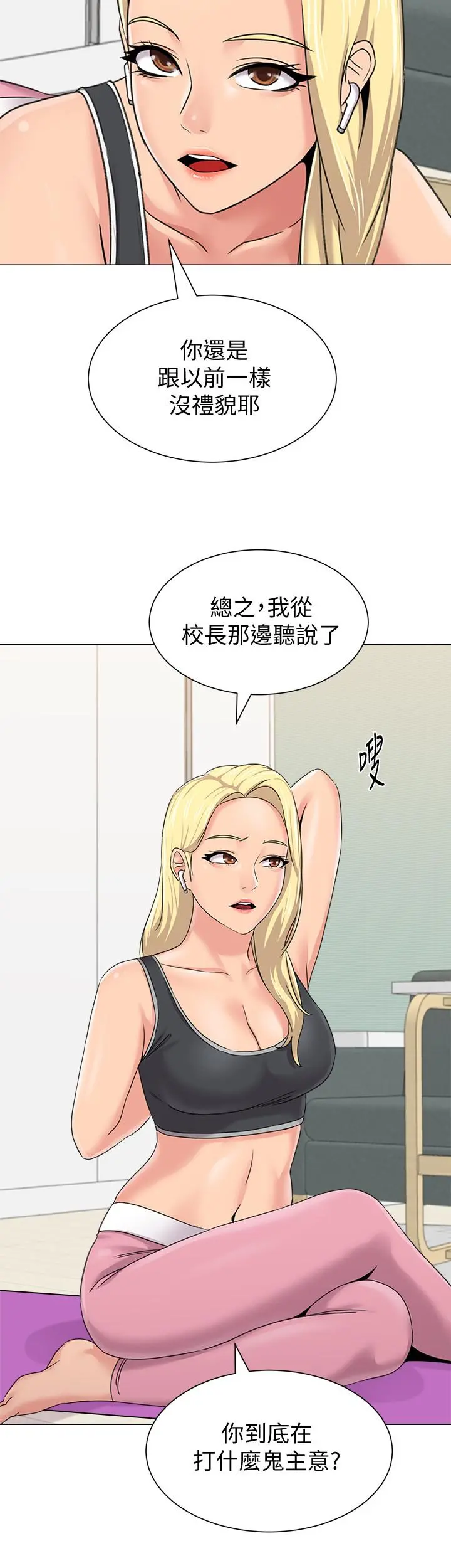 堕落教师