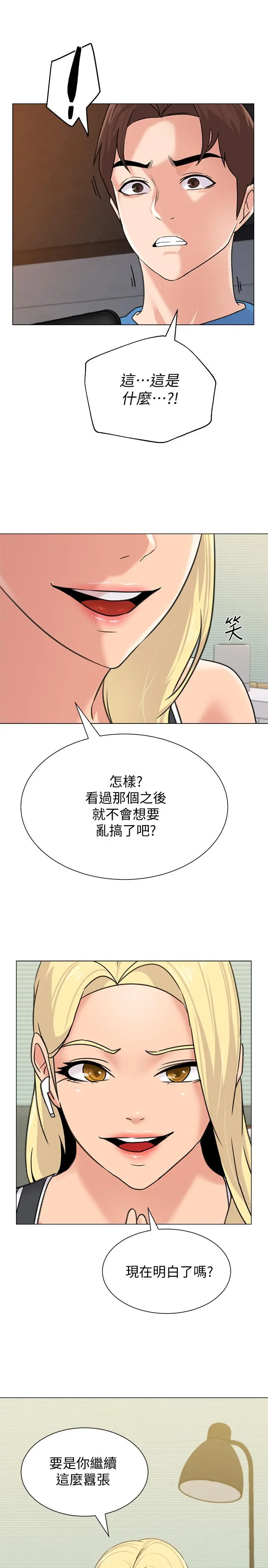 堕落教师