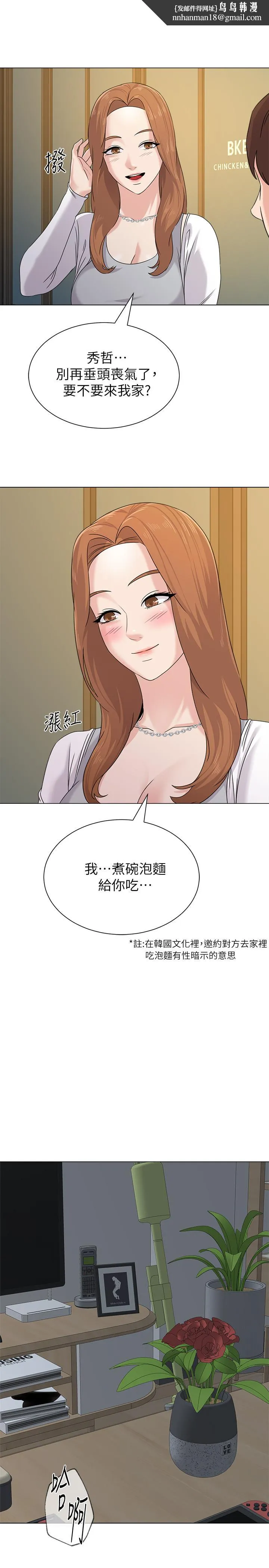 堕落教师