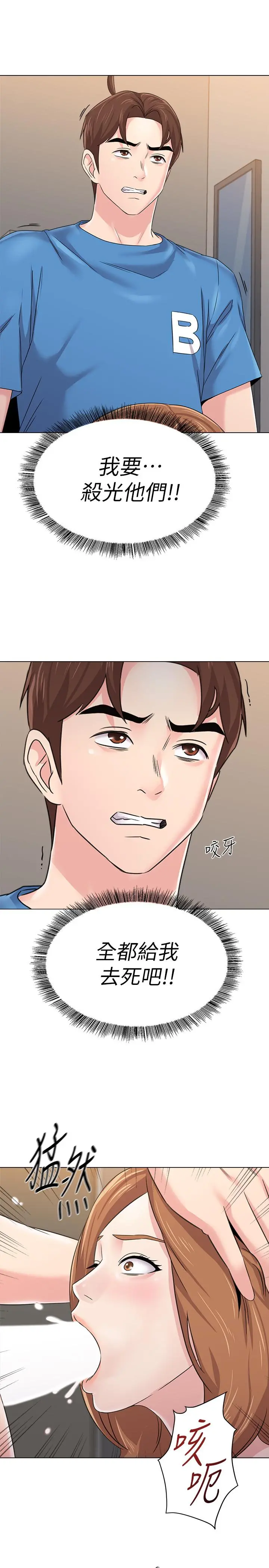堕落教师