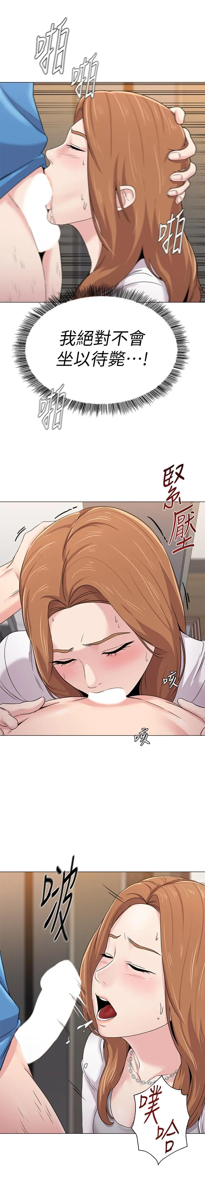 堕落教师