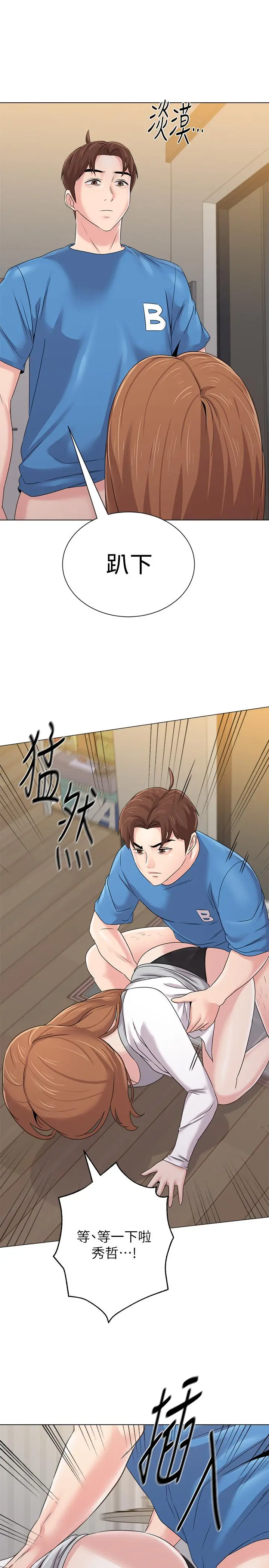 堕落教师