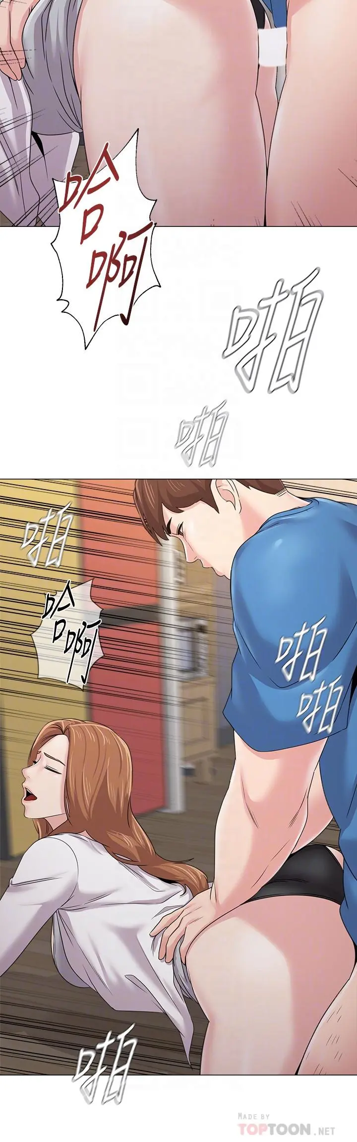 堕落教师