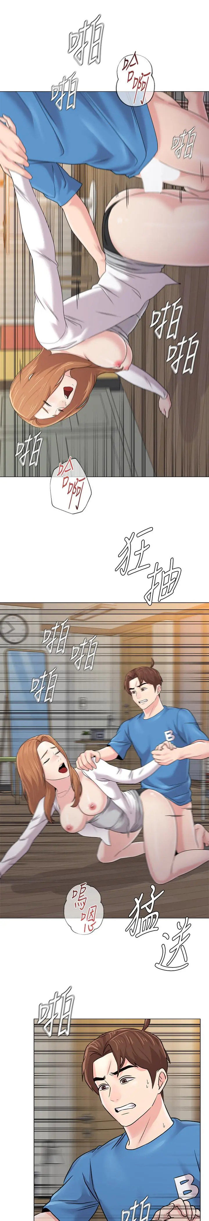 堕落教师