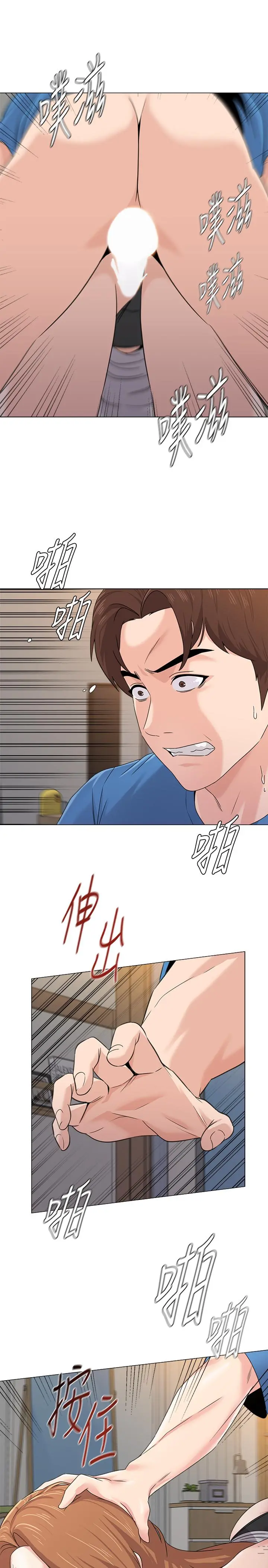 堕落教师