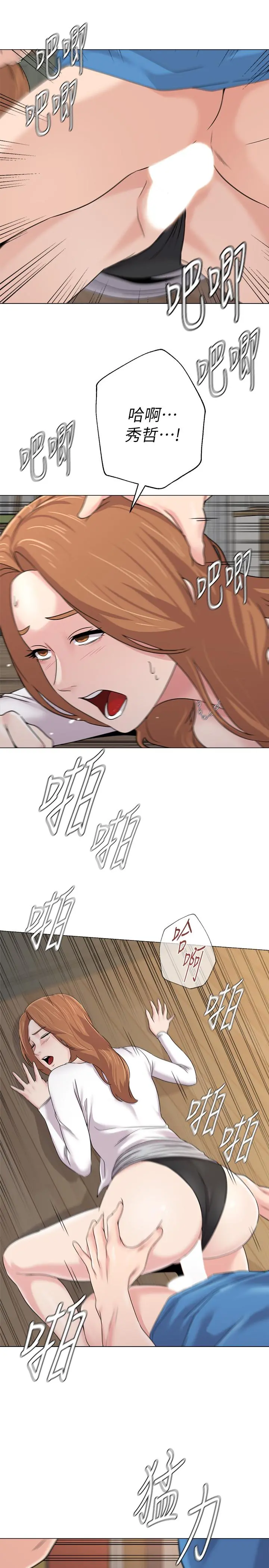堕落教师
