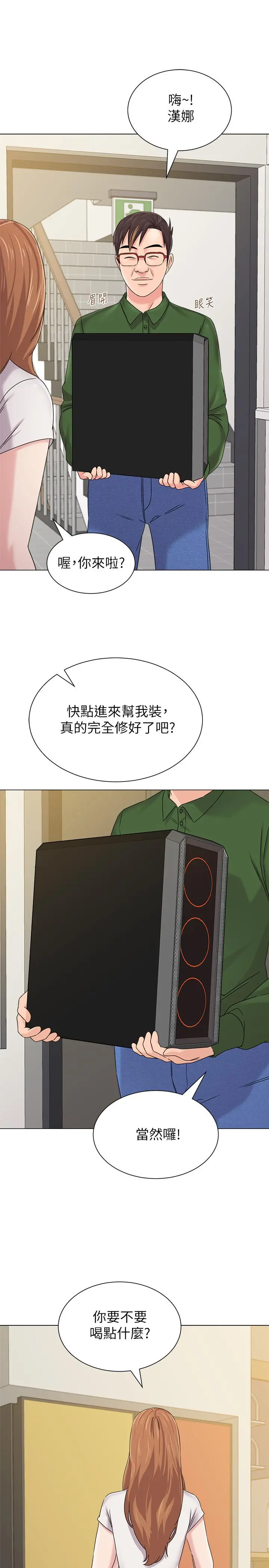 堕落教师