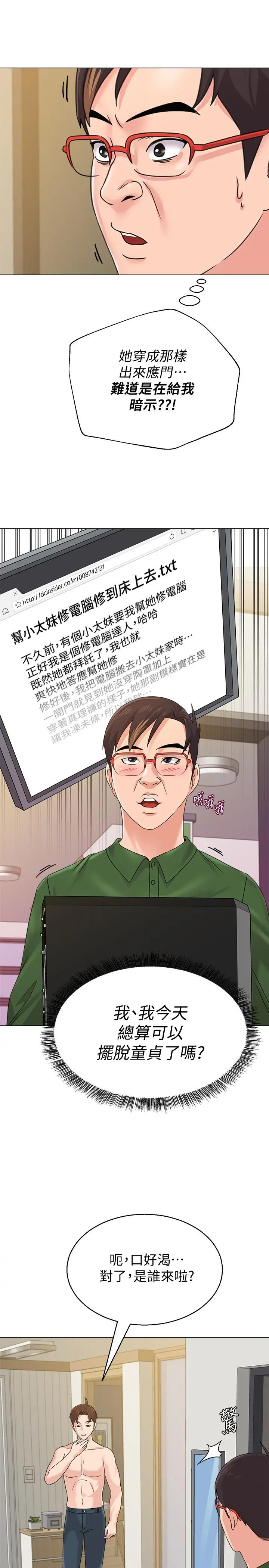 堕落教师