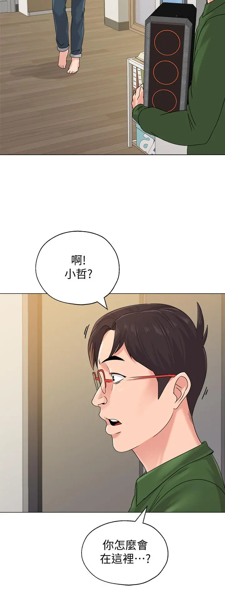 堕落教师