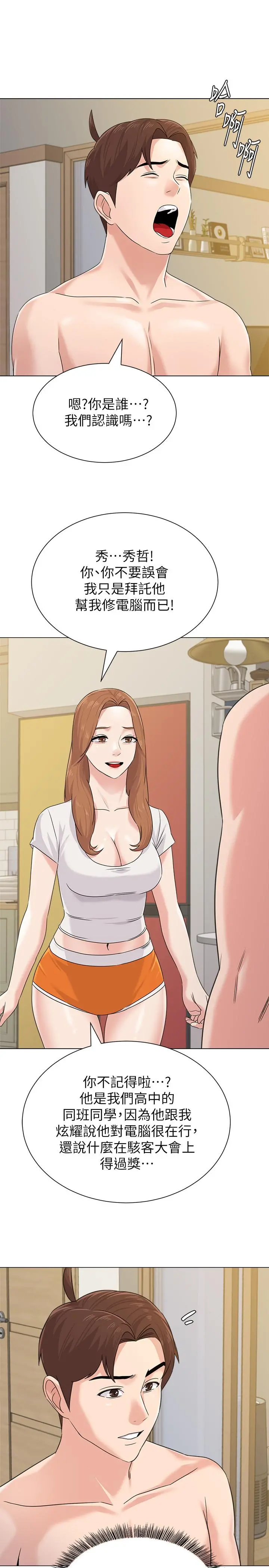 堕落教师