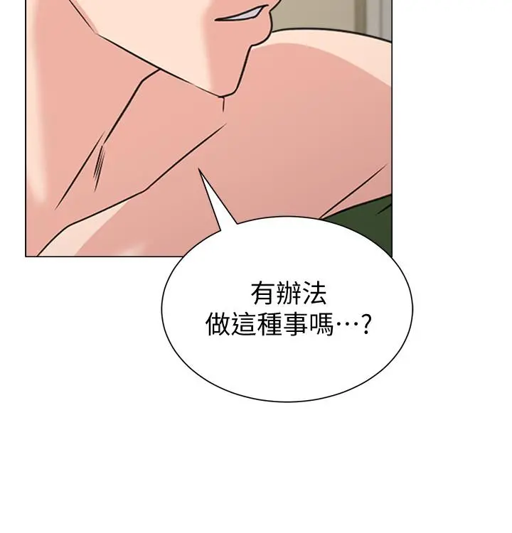 堕落教师